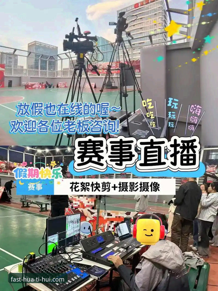 华体会体育赛事直播深度评测：老用户带你解锁高清竞技新体验