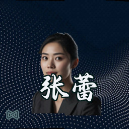 张蕾
