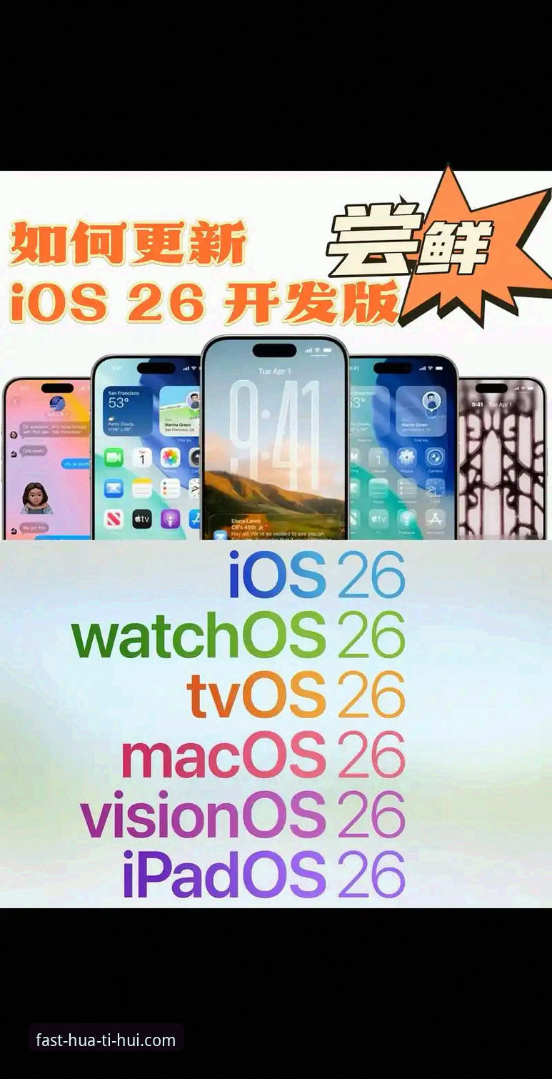 华体会iOS版 华体会iOS版下载安装全程教程:从入门到精通的操作指南