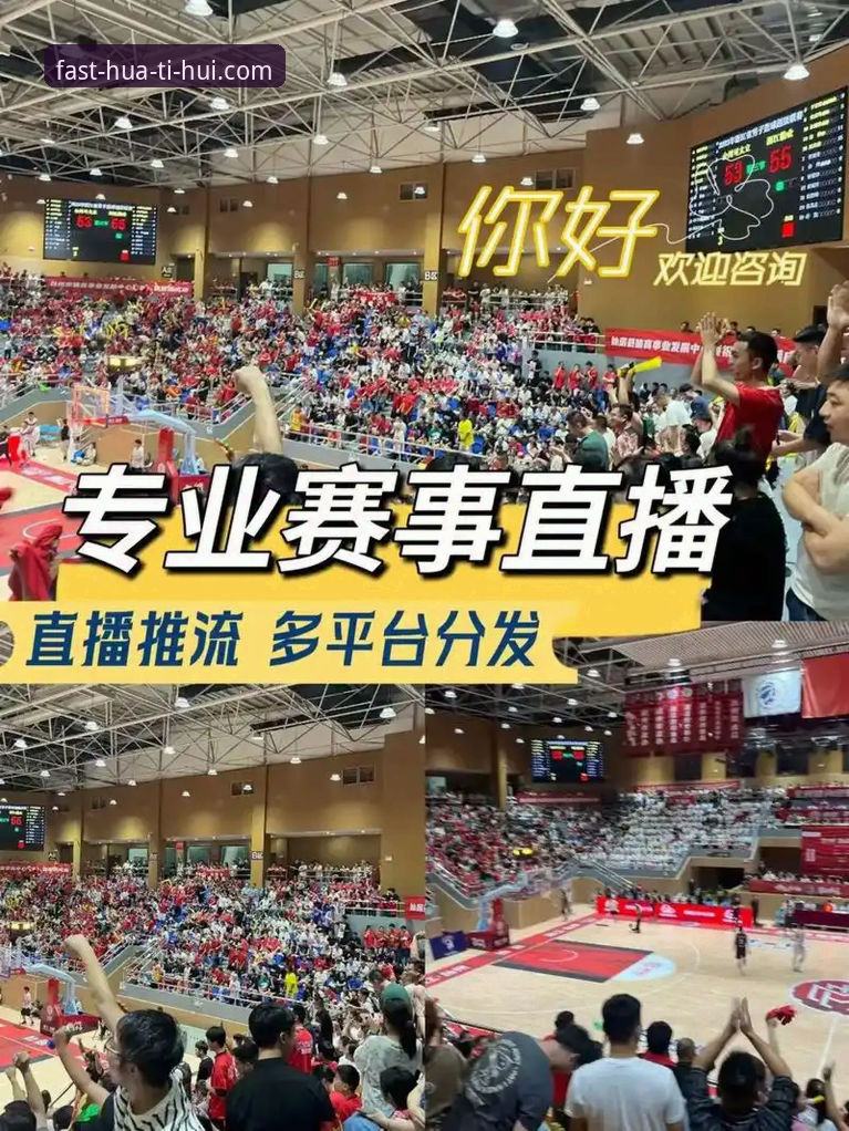 如何通过华体会体育赛事直播获得沉浸式观赛体验？